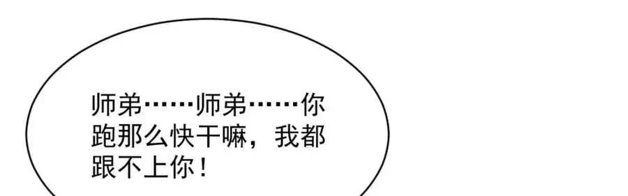 第265话 第74页
