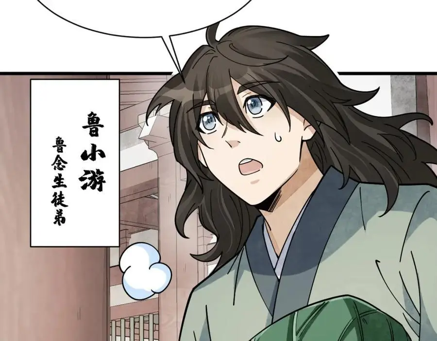 第265话 第75页