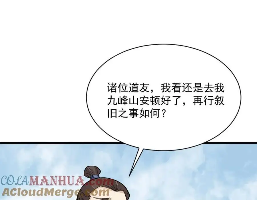 第265话 第81页