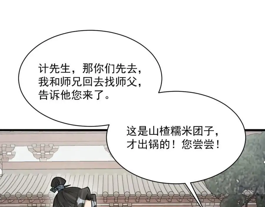 第265话 第84页