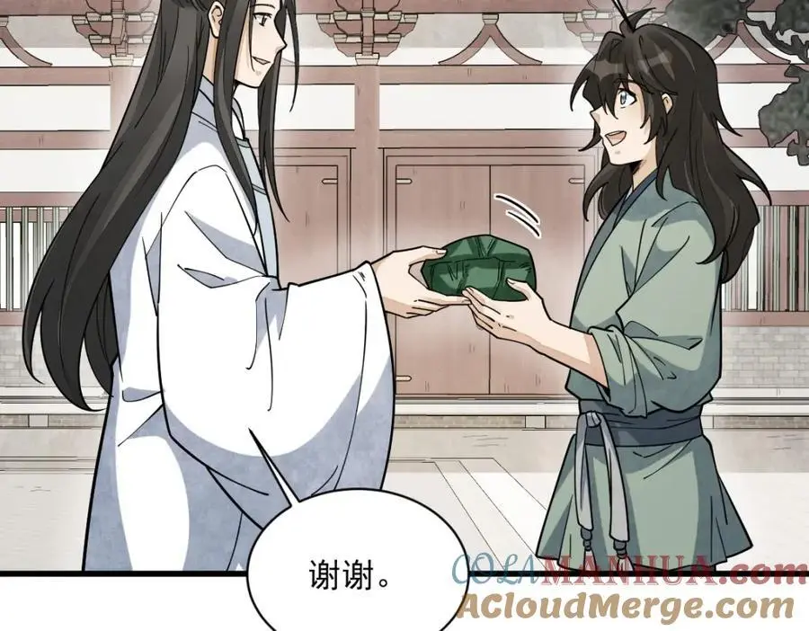 第265话 第85页