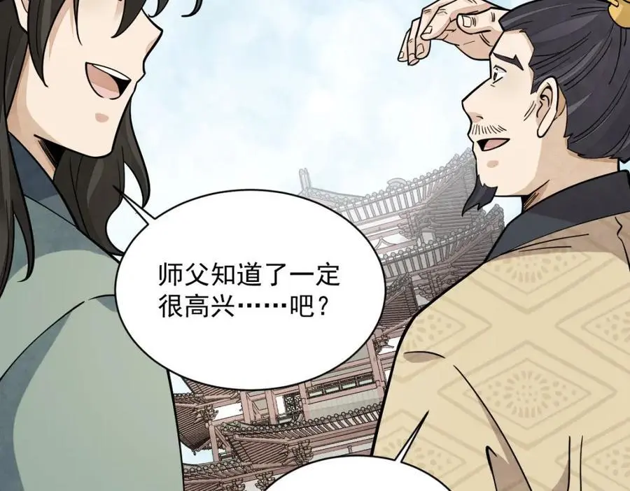 第265话 第90页