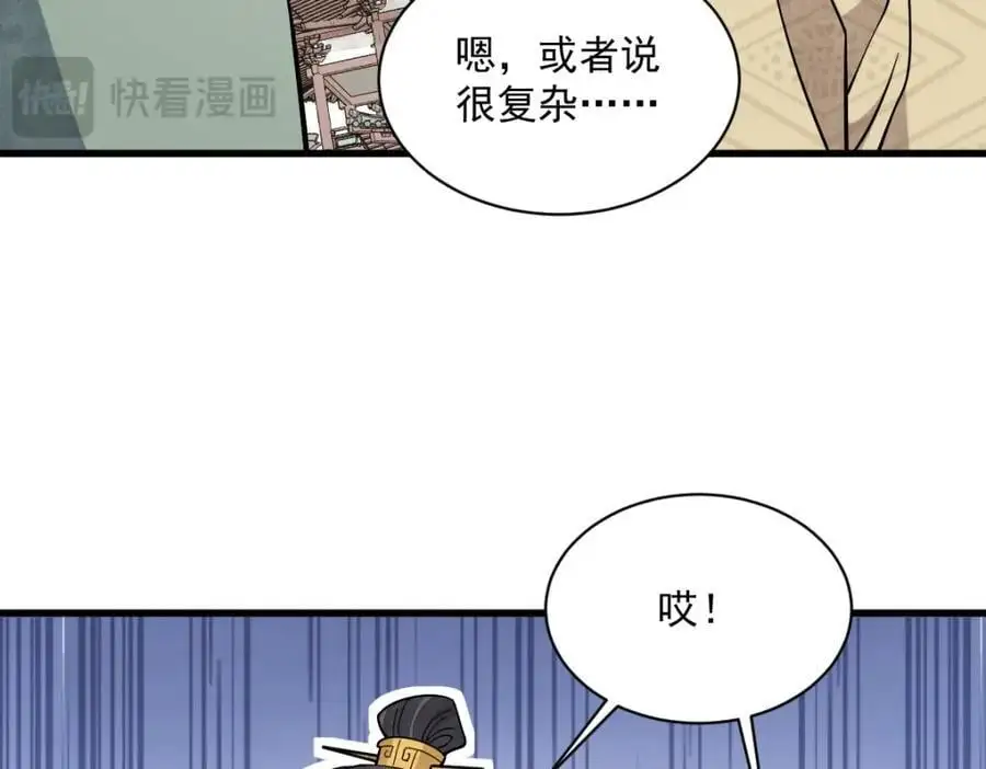第265话 第91页
