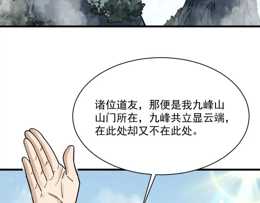 第265话 第102页