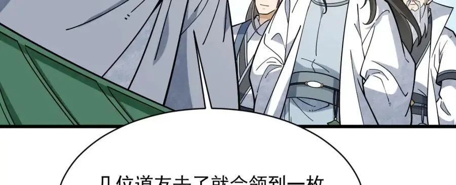 第265话 第104页