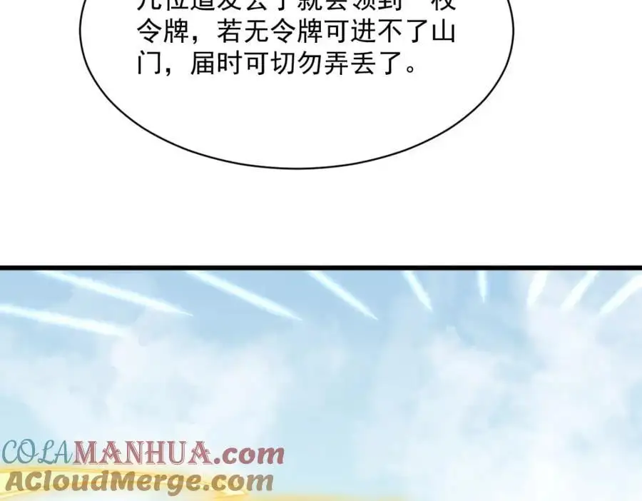 第265话 第105页