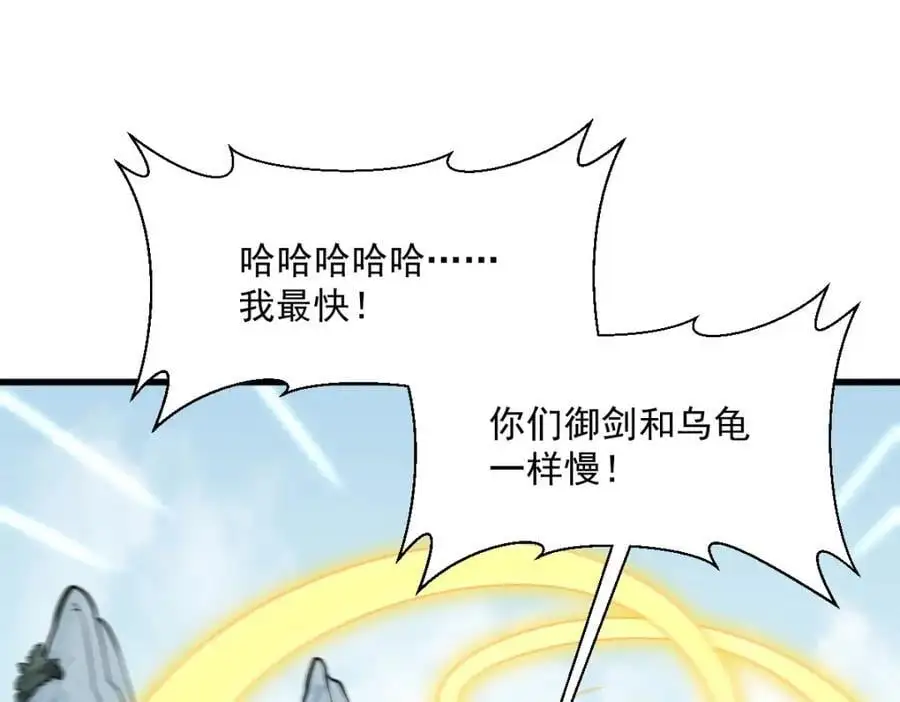 第265话 第108页