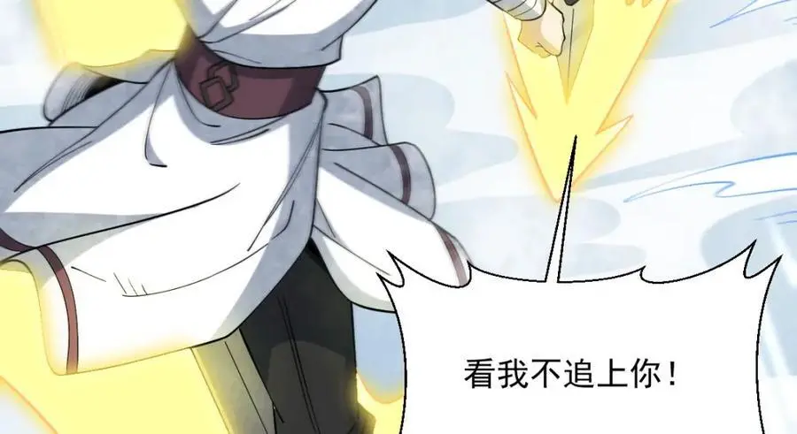 第265话 第110页