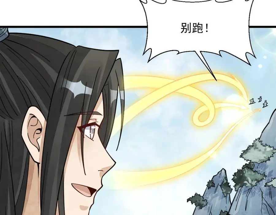 第265话 第112页
