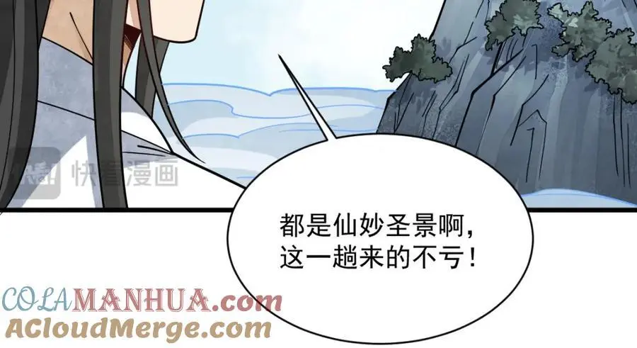 第265话 第113页