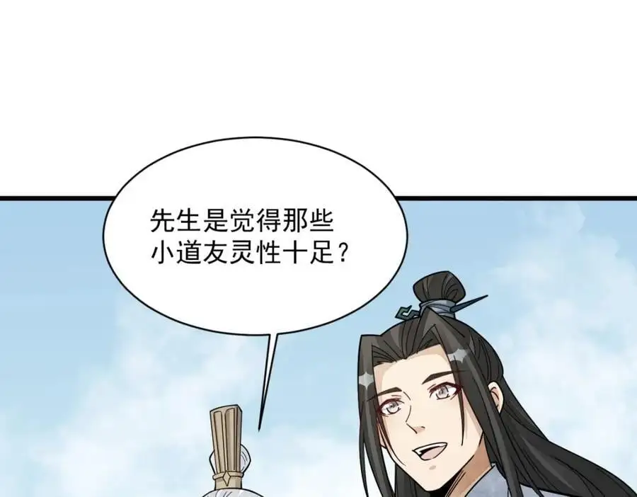 第265话 第114页