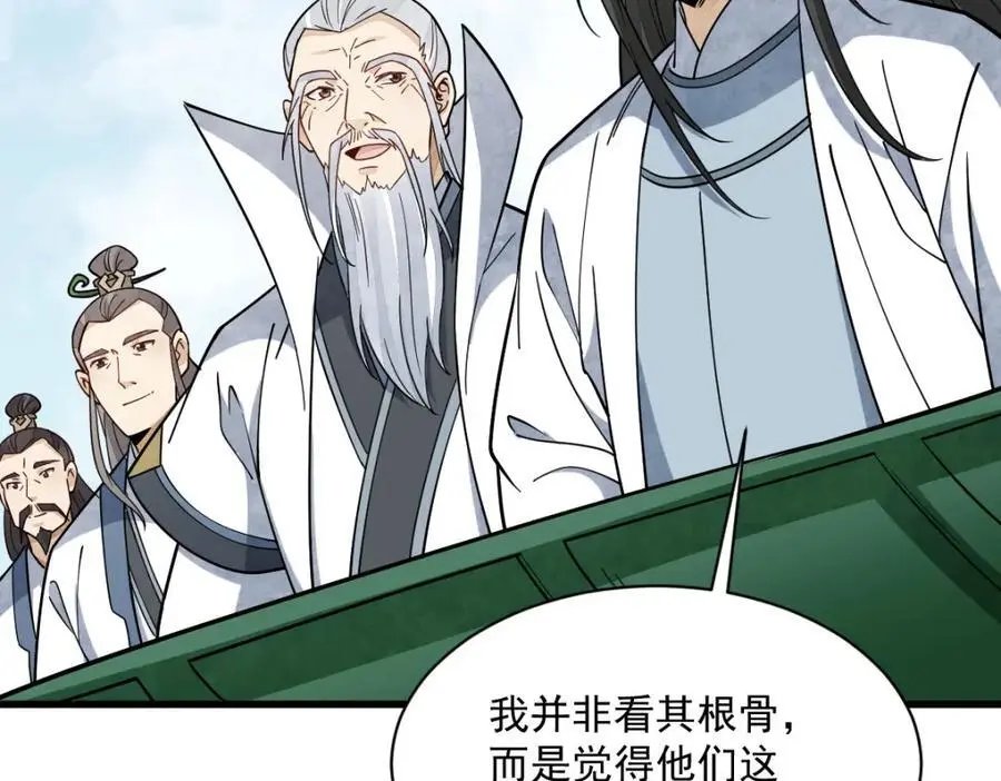 第265话 第115页