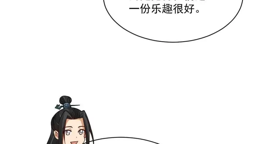 第265话 第116页