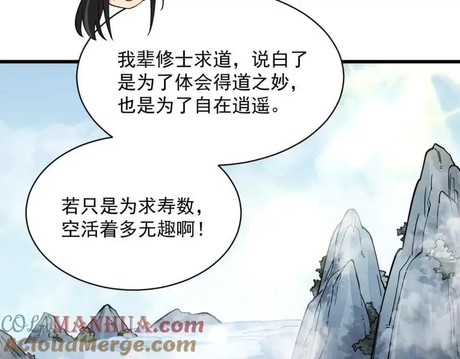 第265话 第117页