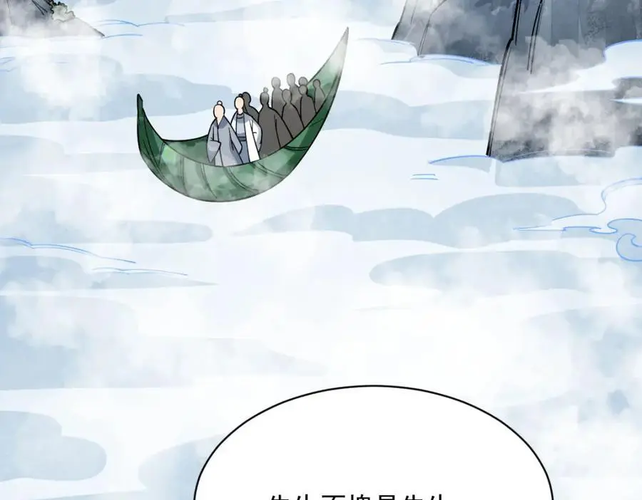 第265话 第118页