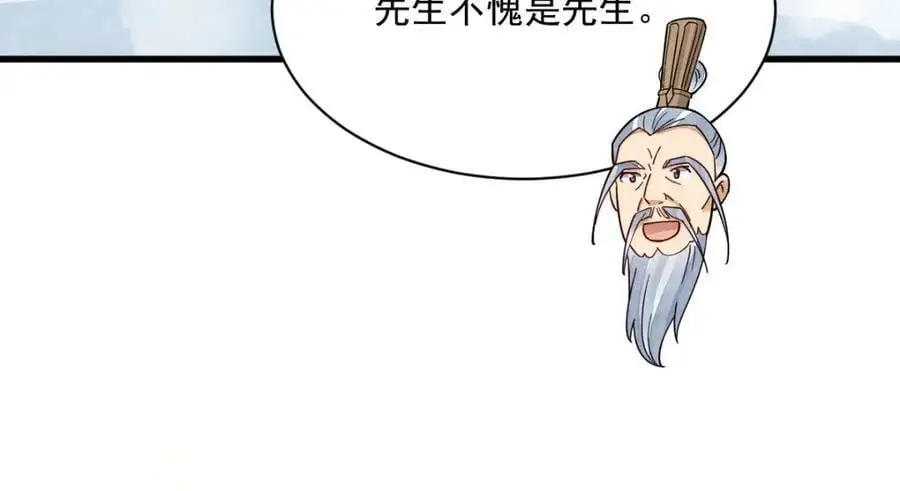第265话 第119页