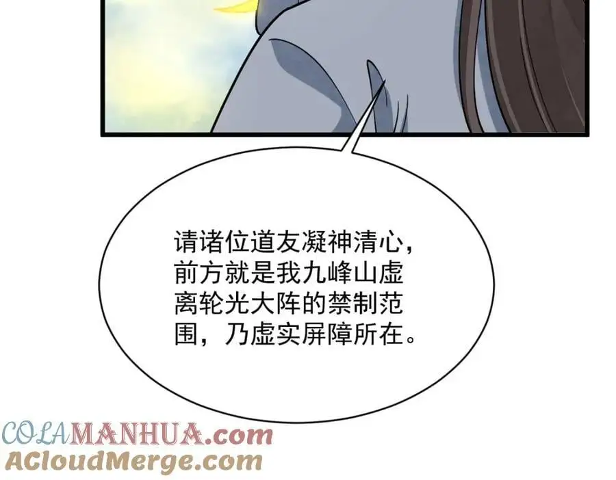 第265话 第121页