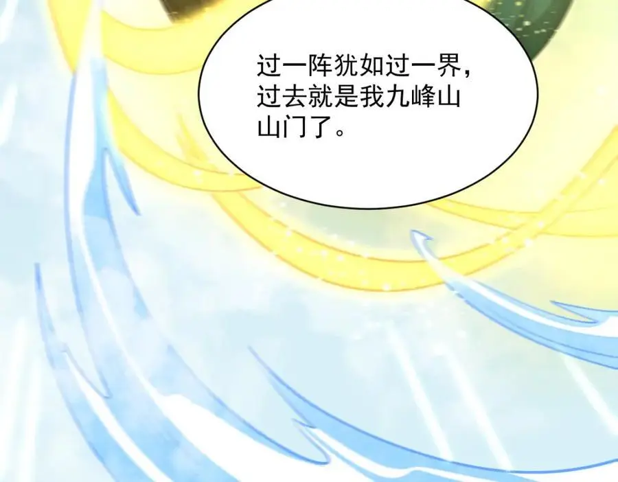 第265话 第124页