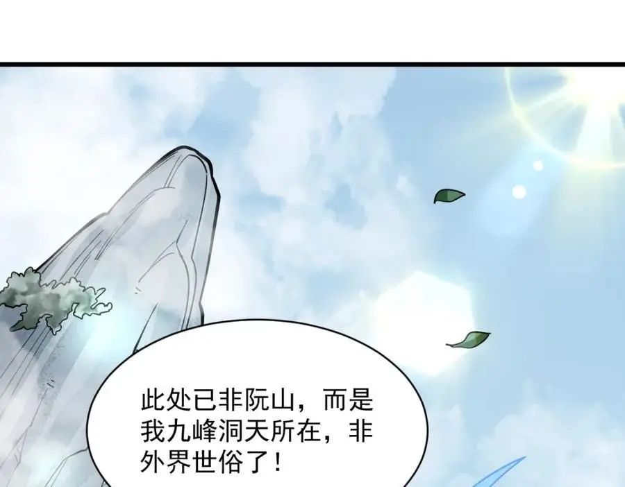 第265话 第126页