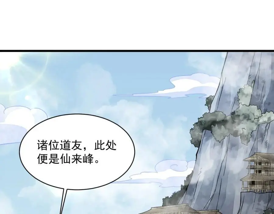 第266话 第3页