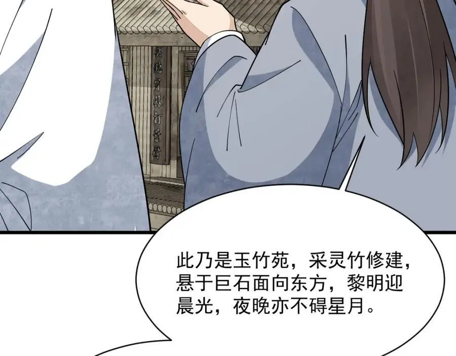 第266话 第12页