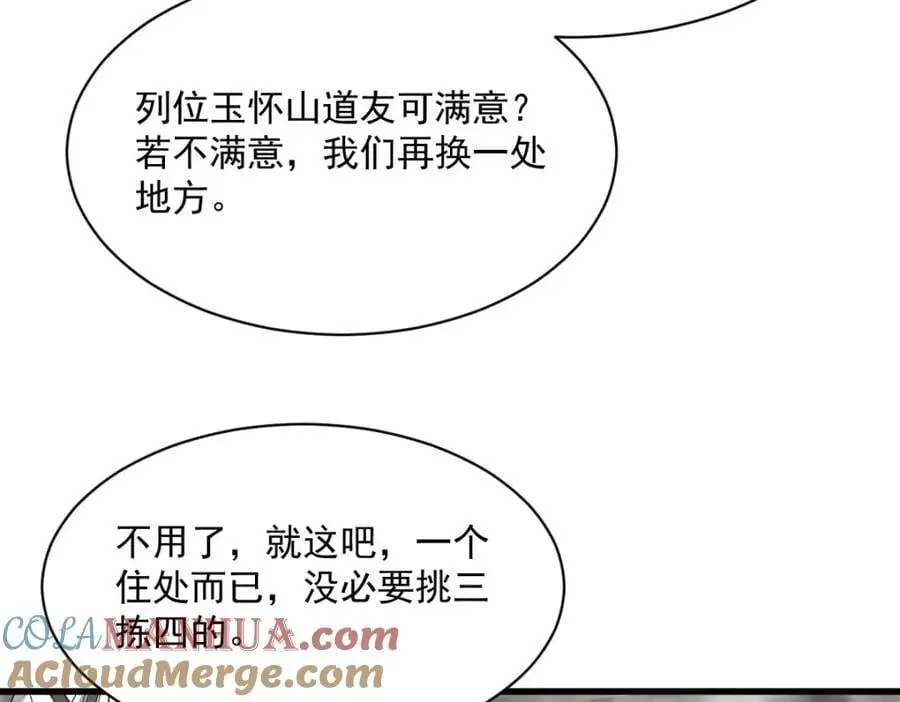 第266话 第13页