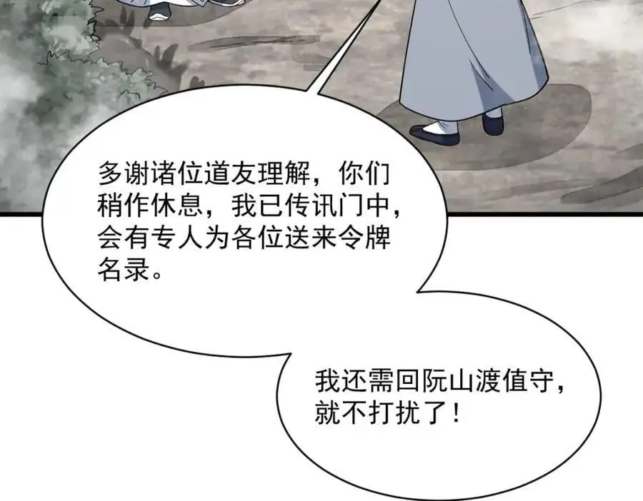 第266话 第16页
