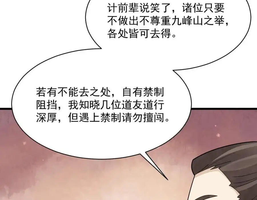 第266话 第20页