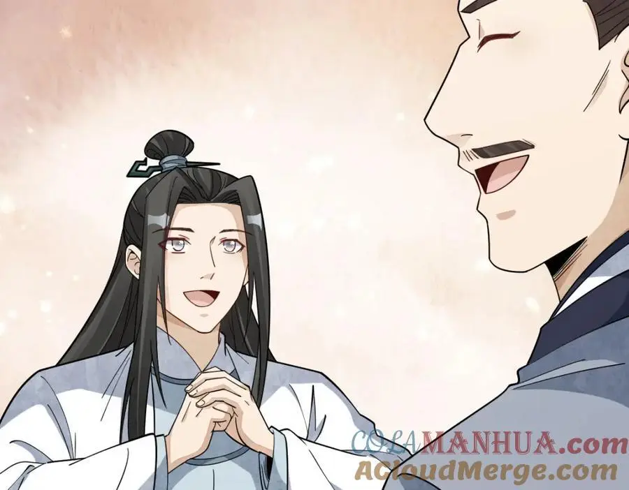 第266话 第21页