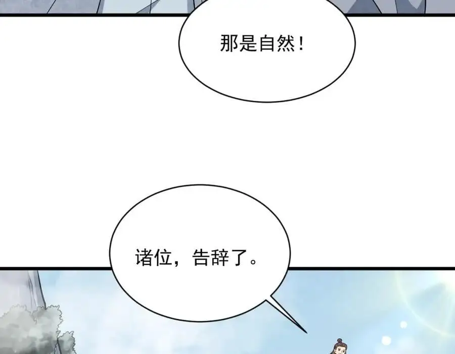 第266话 第23页