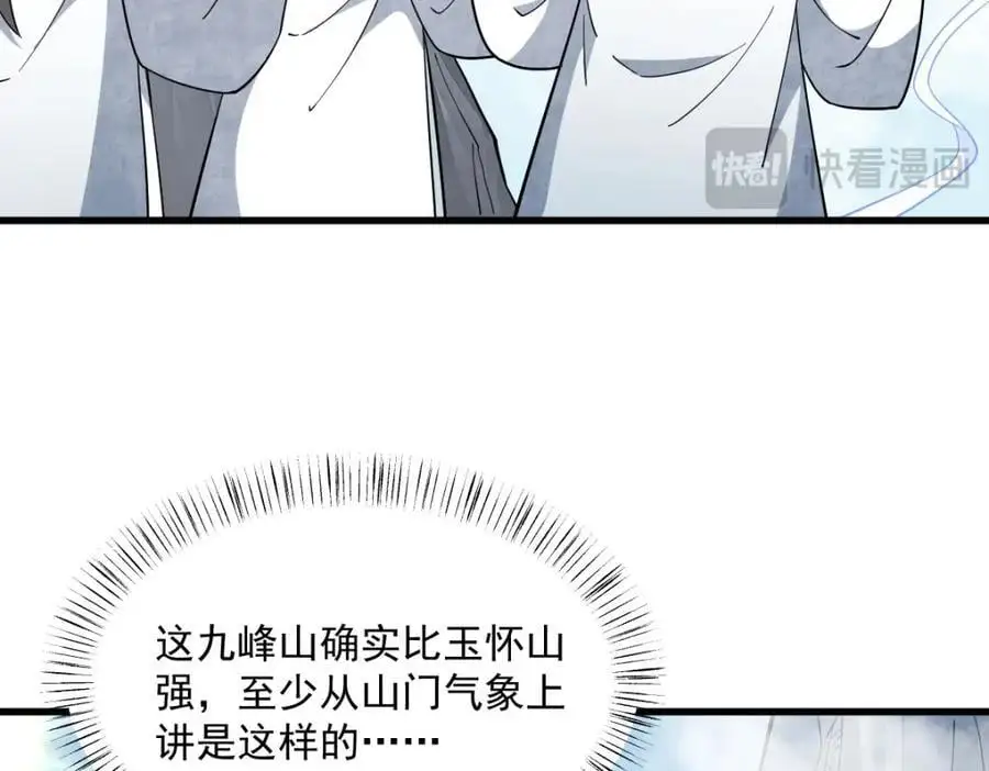 第266话 第26页