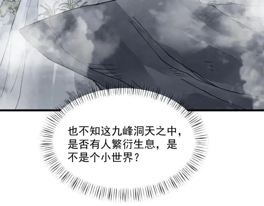 第266话 第30页
