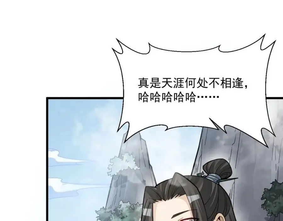 第266话 第32页