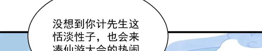 第266话 第34页