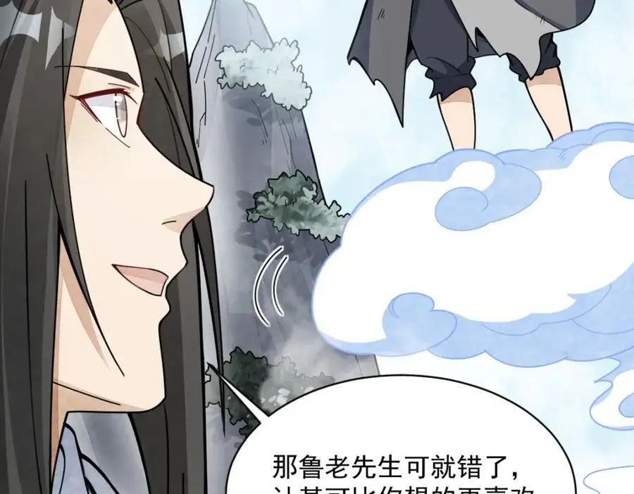第266话 第36页