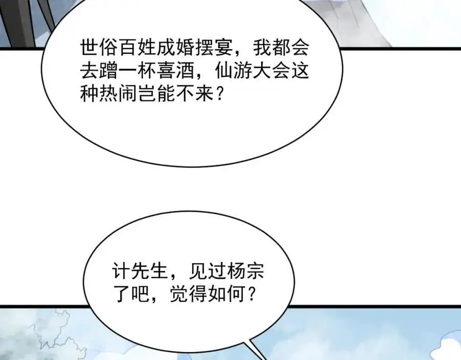 第266话 第38页