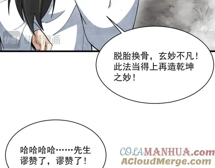 第266话 第41页