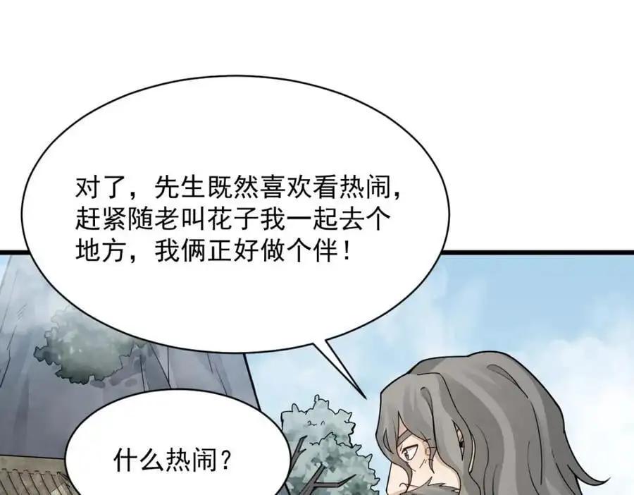 第266话 第44页