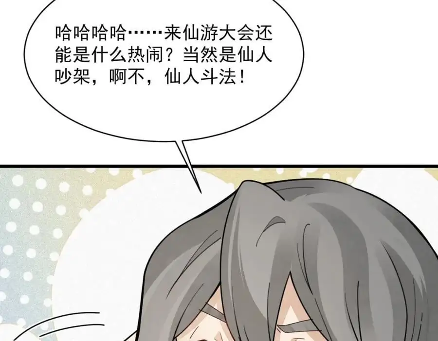 第266话 第47页