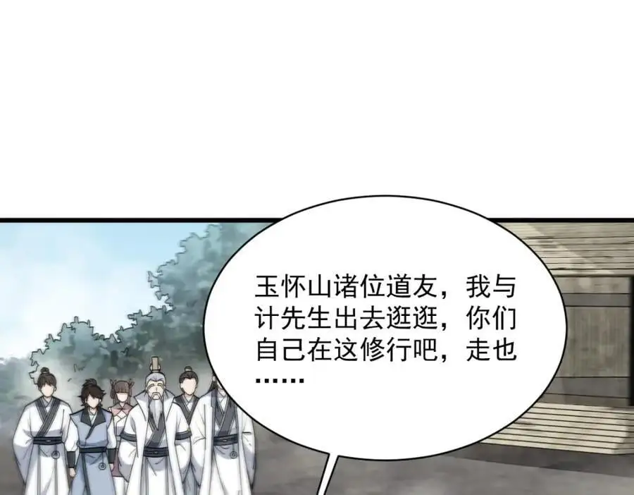 第266话 第50页