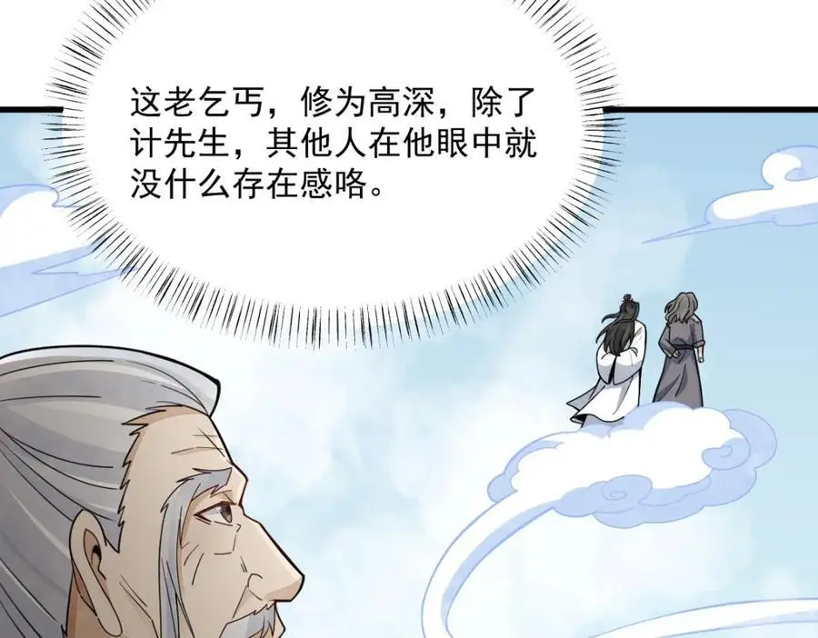 第266话 第54页