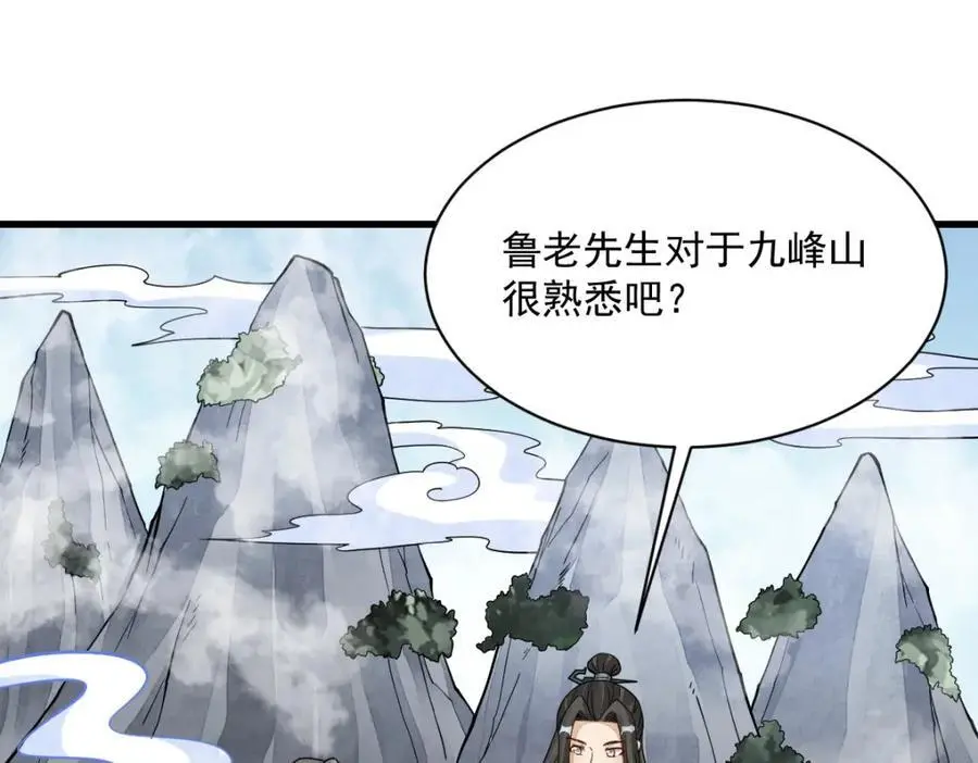 第266话 第59页