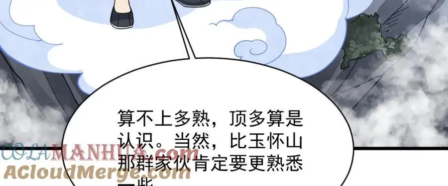 第266话 第61页
