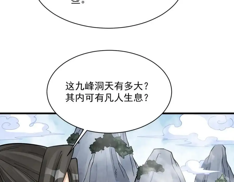 第266话 第62页