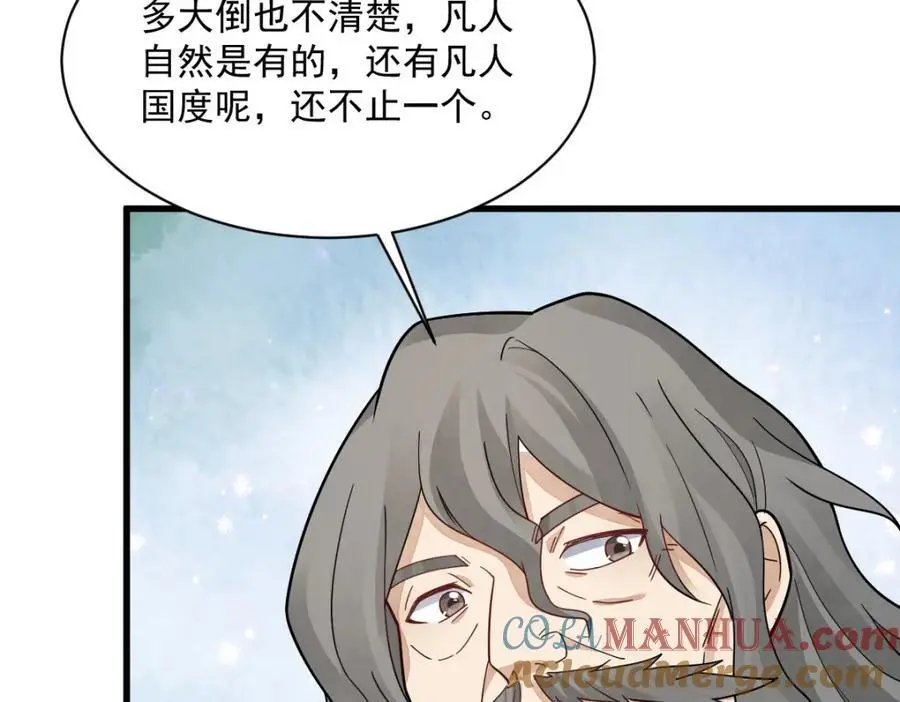 第266话 第65页