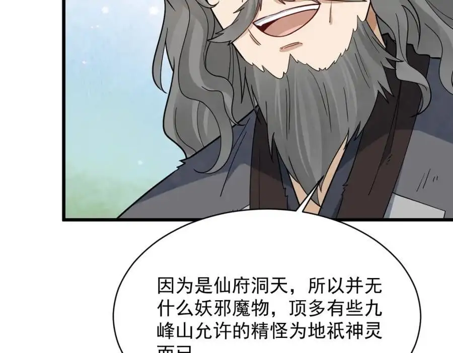第266话 第66页