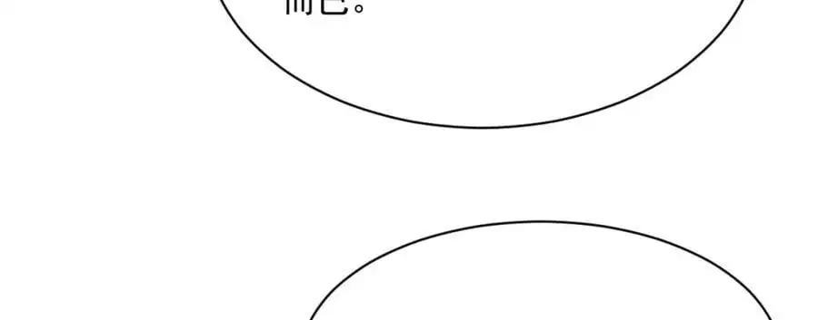 第266话 第67页
