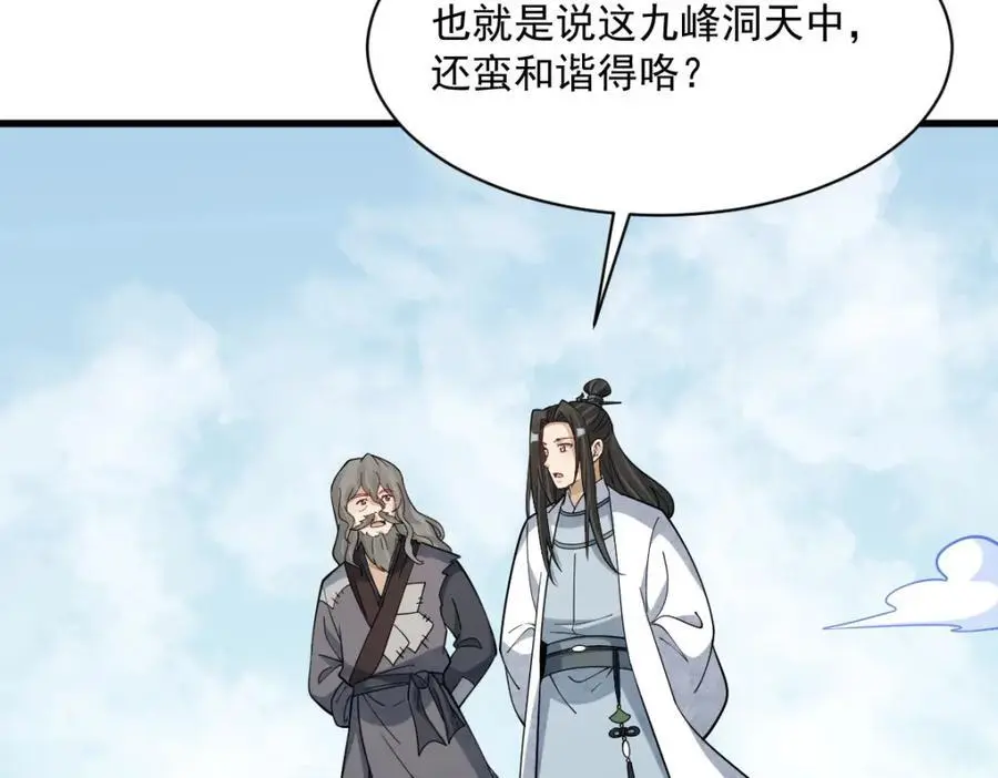 第266话 第68页
