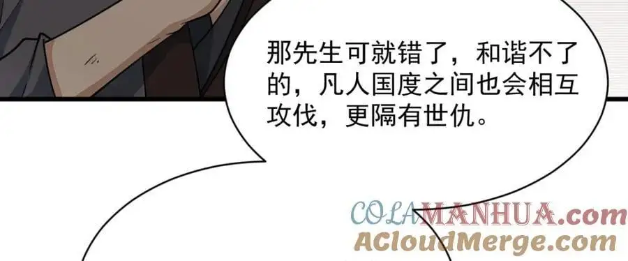 第266话 第73页