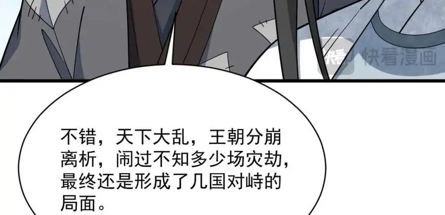 第266话 第76页